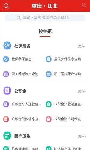 重庆江北(2)