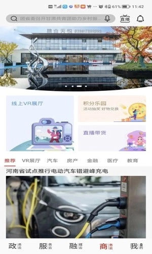 云上周口客户端手机最新版图3