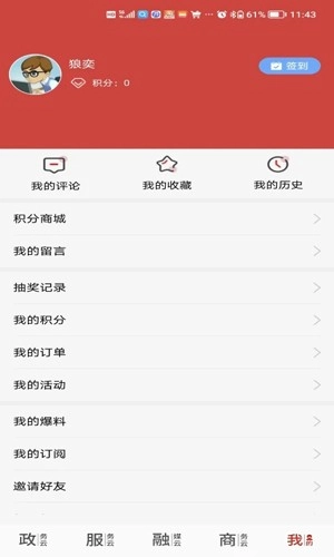 云上周口客户端手机最新版图4