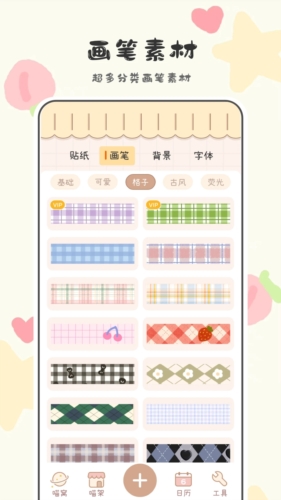 喵喵手帐安卓版图5