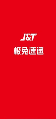极兔内场本手机免费版图1