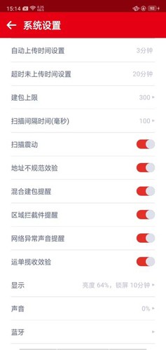 极兔内场本手机免费版图2