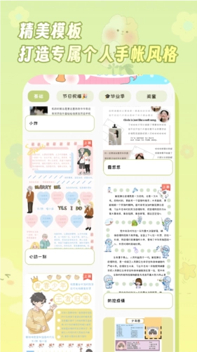 迷你手帐(4)