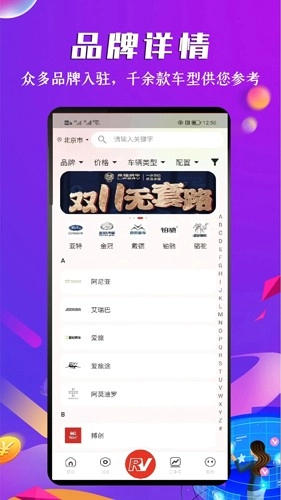 房车之家apk图2