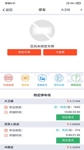 丹尼斯官方版图2