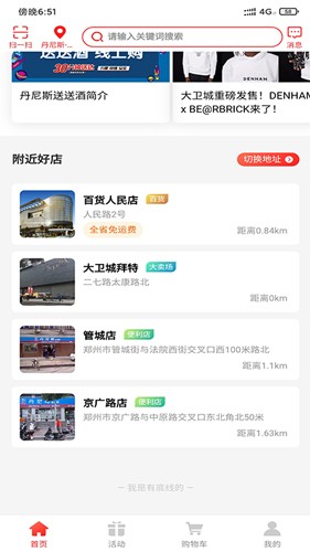丹尼斯官方版图5