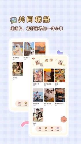 MeYou正版图2