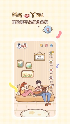 MeYou正版图1