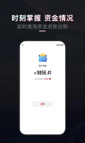 租号酷免费版图4