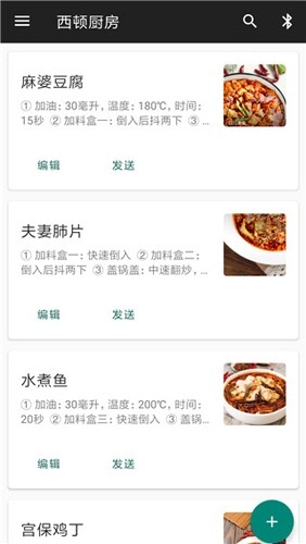 西顿厨房(4)