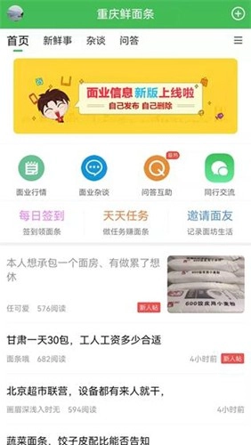重庆鲜面条(4)