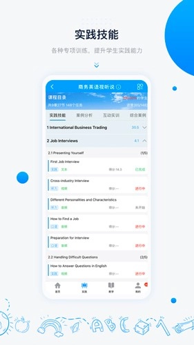 中语智汇图2