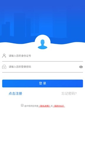 哈尔滨智慧人社免费版图2