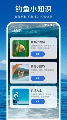 潮汐天气预报官方版图2