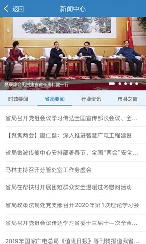 甘肃广电最新免费版图2