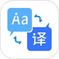 我们的翻译官手机最新版