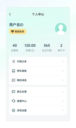 克哪点出行安卓直装版图2