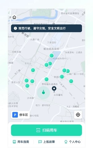 克哪点出行安卓直装版图4