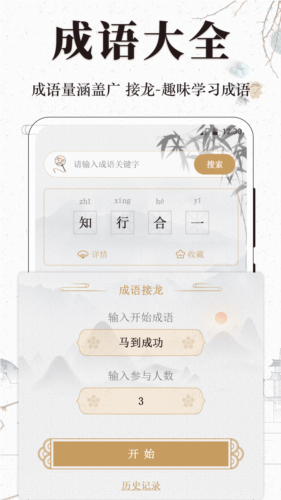文言文小记古诗词学习免费版图2