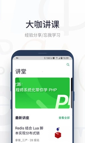 SegmentFault通用版图1