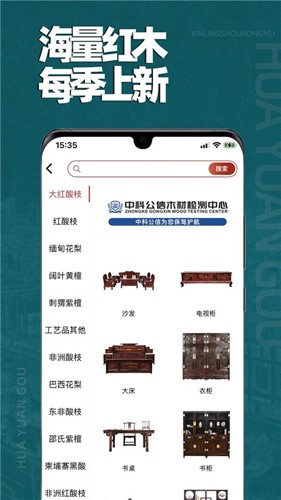 花园购最新版图2