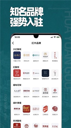 花园购最新版图4