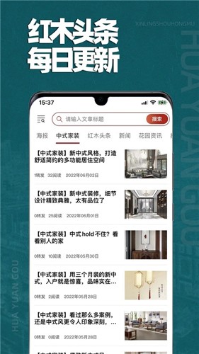 花园购最新版图3