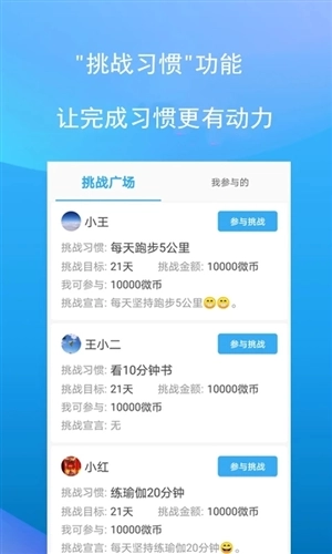 微习惯正版图2