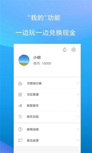 微习惯正版图4