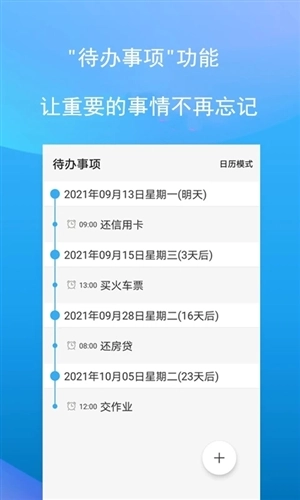 微习惯正版图3