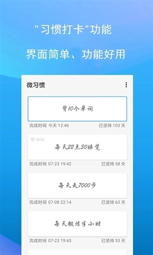 微习惯正版图1