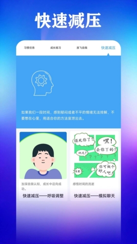 打卡自律百分百免费版图4