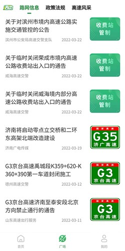 畅和通最新免费版(3)