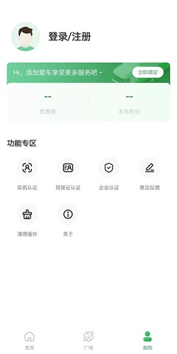 畅和通最新免费版(2)