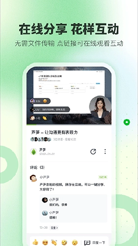 芦笋录屏最新版图2
