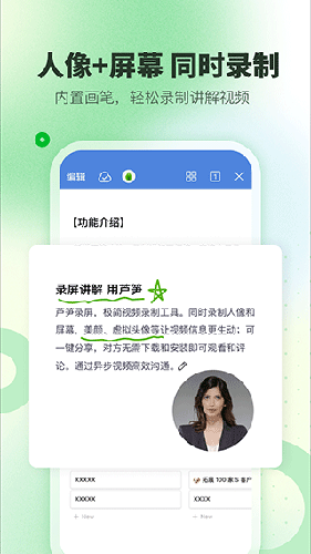 芦笋录屏最新版图1