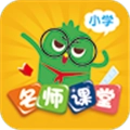 小学名师课堂