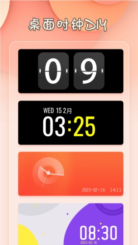 小组件桌面美化最新免费版图3
