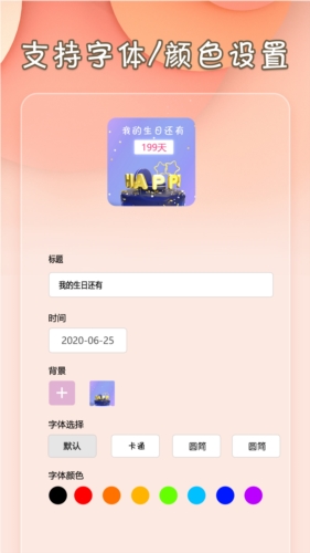 小组件桌面美化最新免费版图1