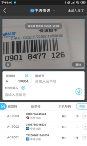 兔喜快递超市官方版图5