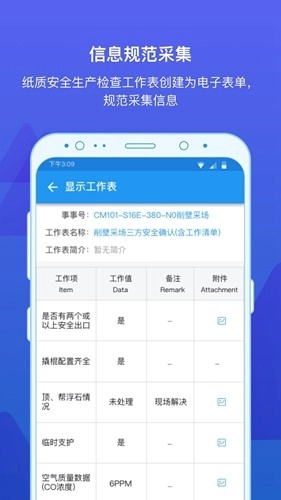 事事明官方版图4