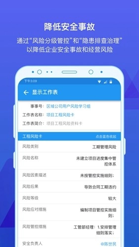 事事明官方版图2