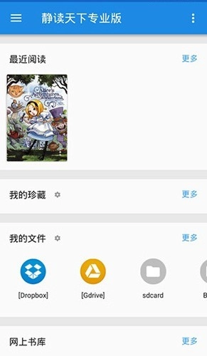 MoonReaderPro专业版图2