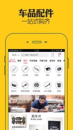 神汽在线手机最新版(1)