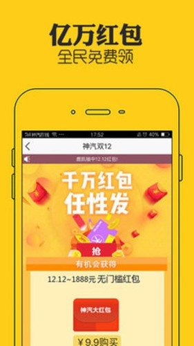 神汽在线手机最新版(3)