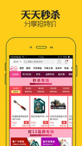 神汽在线手机最新版(4)