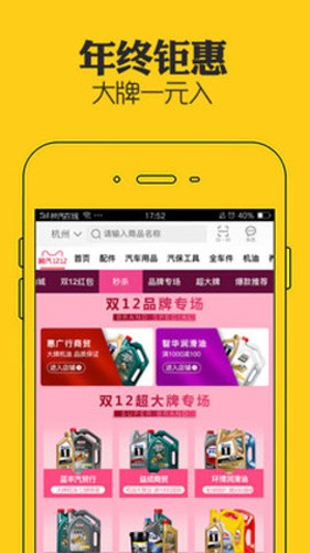 神汽在线手机最新版(2)