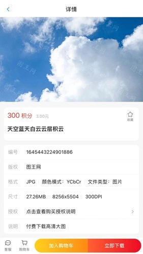 图王网最新版图3