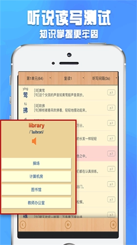 好爸妈点读人教版图4
