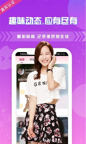 夜色夜聊无广告版图3